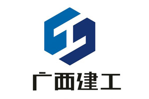 廣西建工