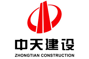 中天建設(shè)